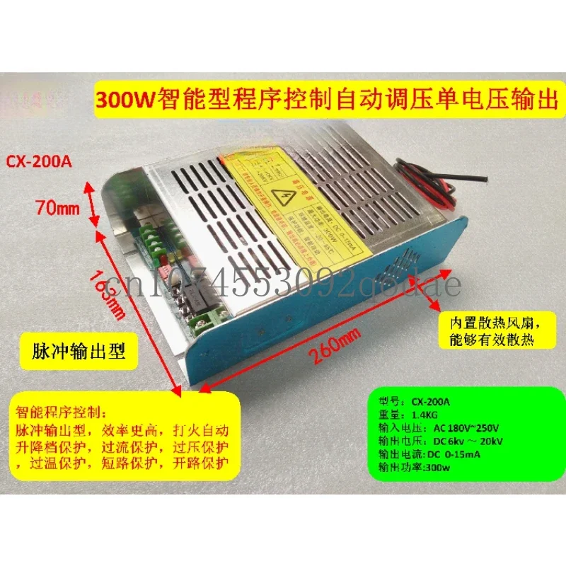 300W Oil Fume Purifier High Voltage Power Plasma Power Intelligent Single Voltage
300W Oil Fume Purifier High Voltage Power Plasma Power Intelligent Single Voltage