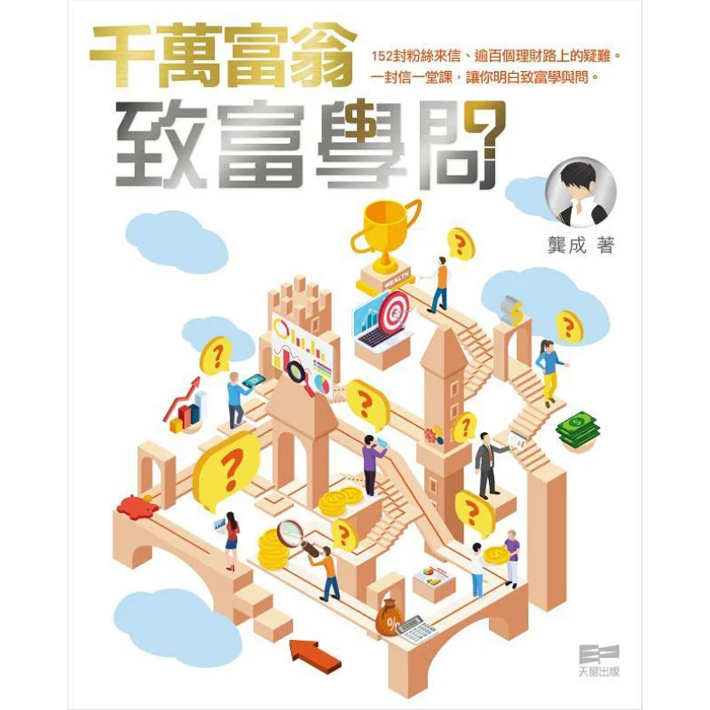 Издательство «Искусство сталнов» миллионеров Гун Ченг Мансардный дом 9789888599738 Книга
Издательство «Искусство сталнов» миллионеров Гун Ченг Мансардный дом 9789888599738 Книга