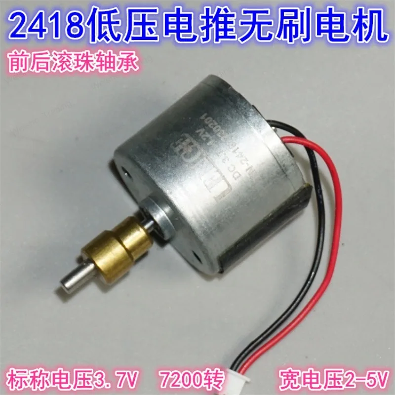 3.7V4.2V low voltage 2418 ball bearing brushless motor 7200 rpm, built-in drive 24mm brushless motor
3.7V4.2V low voltage 2418 ball bearing brushless motor 7200 rpm, built-in drive 24mm brushless motor