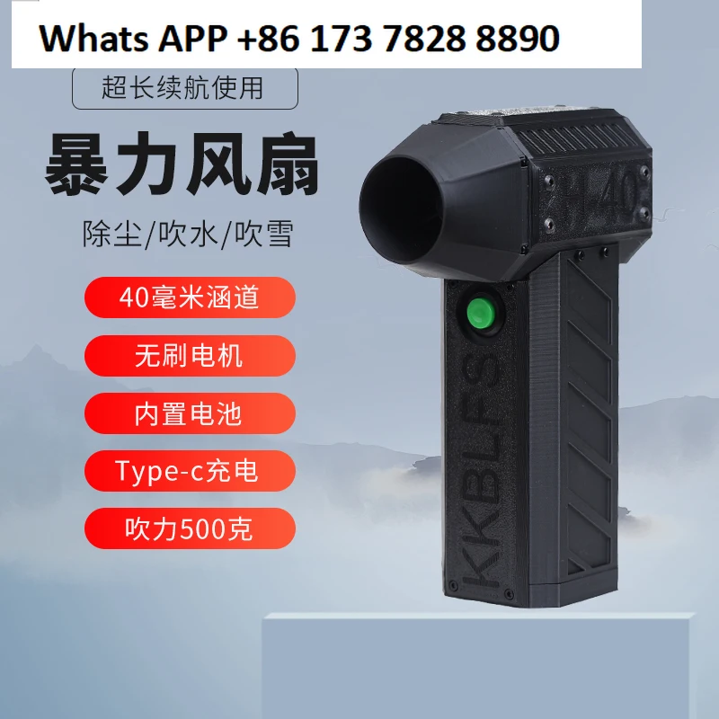 40Mm brushless motor duct fan high speed turbine handheld hair dryer blowing snow car wash type c charging
40Mm brushless motor duct fan high speed turbine handheld hair dryer blowing snow car wash type c charging