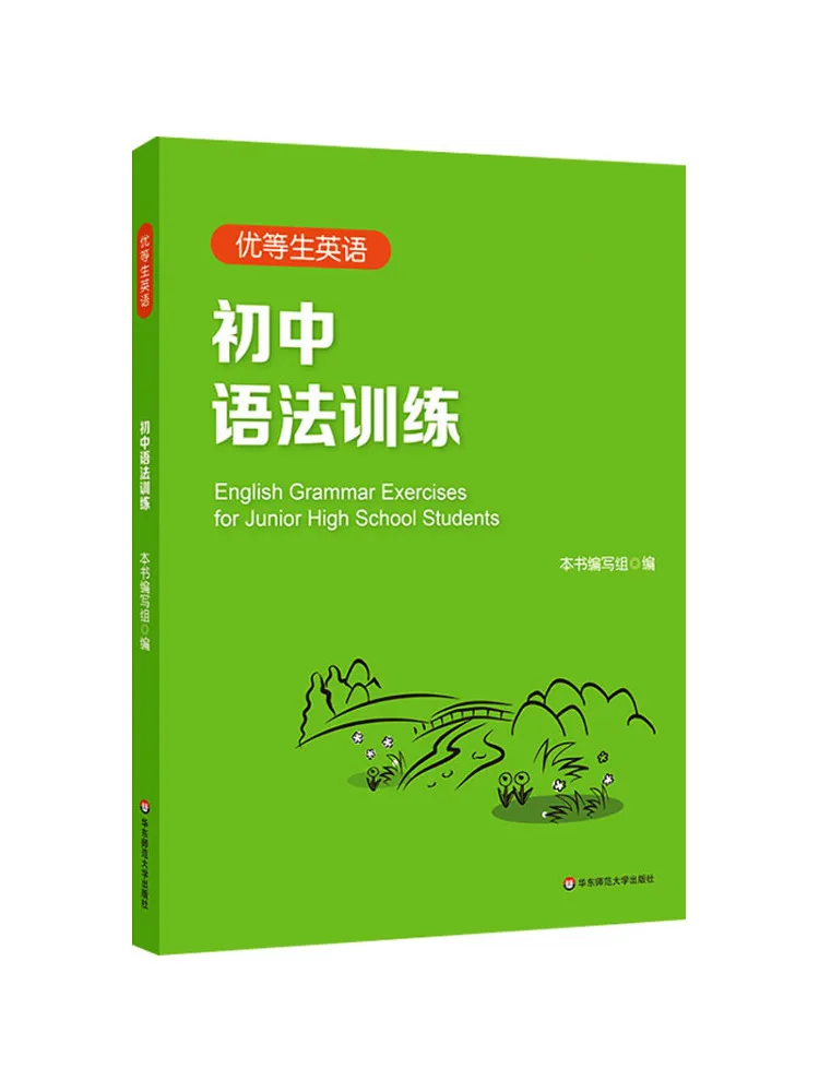 Книга — Winshare: Учебник грамматики для учащихся младших классов средней школы (английский язык)
Книга — Winshare: Учебник грамматики для учащихся младших классов средней школы (английский язык)