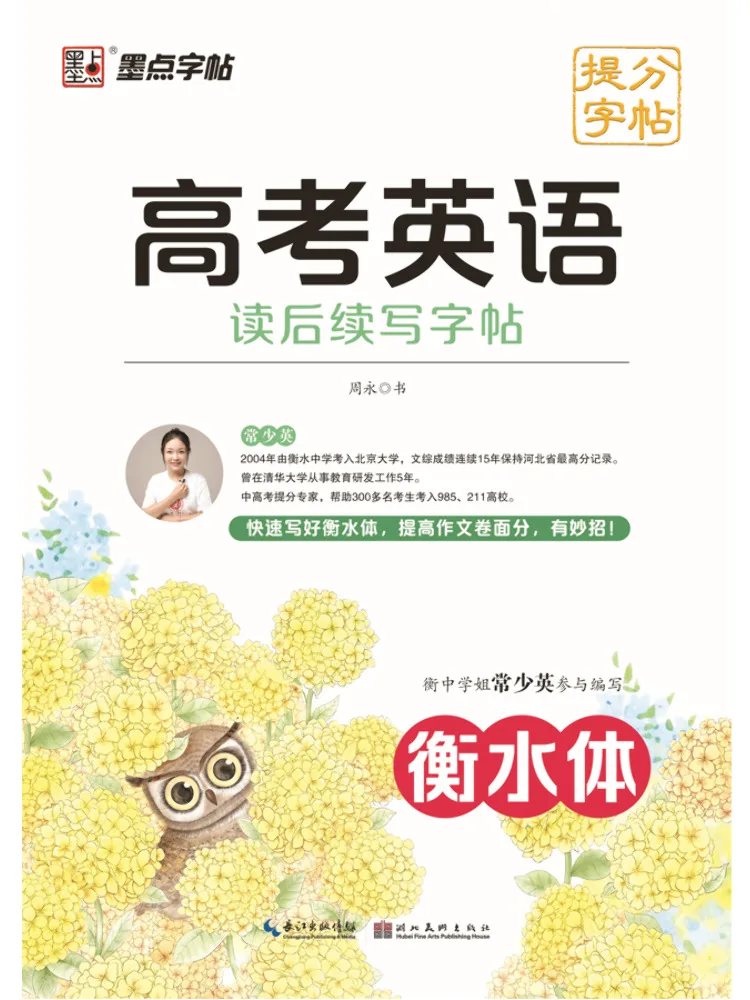 Book-Winshare Postgraduate Entrance Exam English Reading and Writing Practice Book
Book-Winshare Postgraduate Entrance Exam English Reading and Writing Practice Book