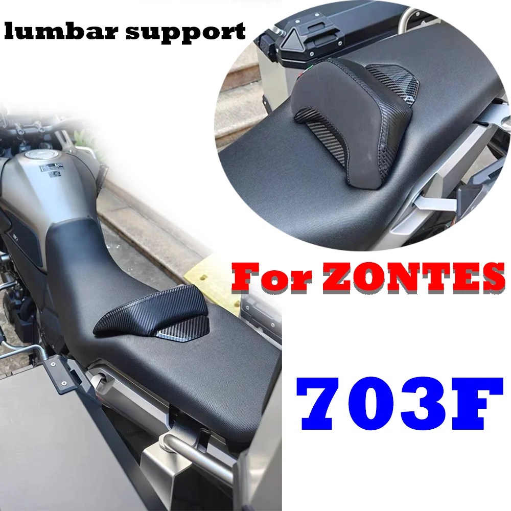 Fit motorcycle seat lumbar support, raised seat cushion, backrest for ZONETS 703F modification accessories.
Fit motorcycle seat lumbar support, raised seat cushion, backrest for ZONETS 703F modification accessories.