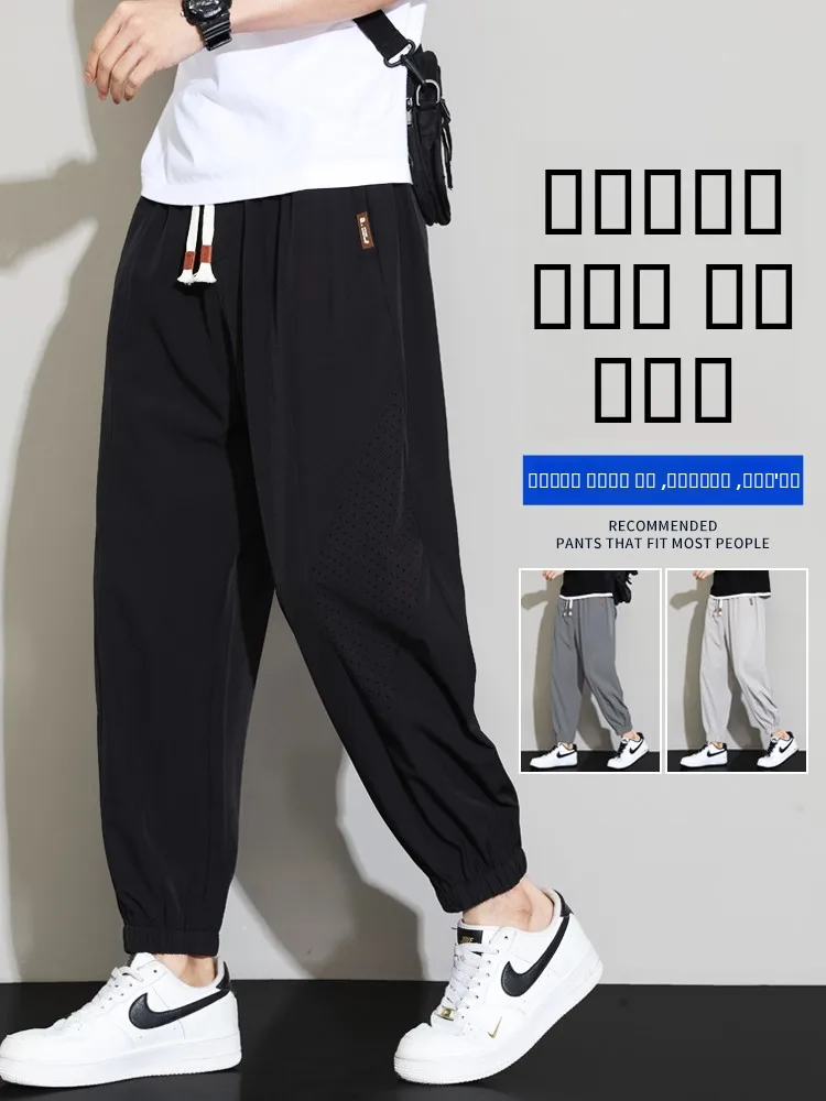 Мужские повседневные брюки из ледяного шелка, тонкие, быстросохнущие, спортивные, летние, новые, свободного кроя, модель M, модные длинные брюки
Мужские повседневные брюки из ледяного шелка, тонкие, быстросохнущие, спортивные, летние, новые, свободного кроя, модель M, модные длинные брюки