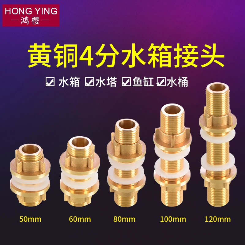 4 point water tank copper joint fish tank upper and lower water pipe joint pool opening outlet joint accessories
4 point water tank copper joint fish tank upper and lower water pipe joint pool opening outlet joint accessories