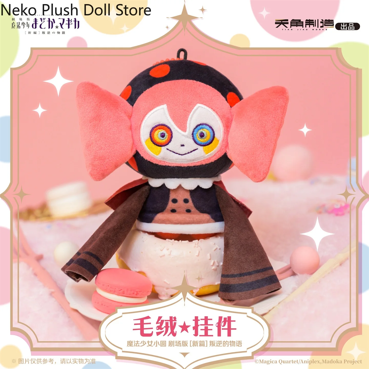 Kaname Madoka Akemi Homura Cosplay Cartoon Cute Pendant Doll Toy Keychain Pendant Model Decor Gift Mascot Student Fans Gift
Kaname Madoka Akemi Homura Cosplay Cartoon Cute Pendant Doll Toy Keychain Pendant Model Decor Gift Mascot Student Fans Gift