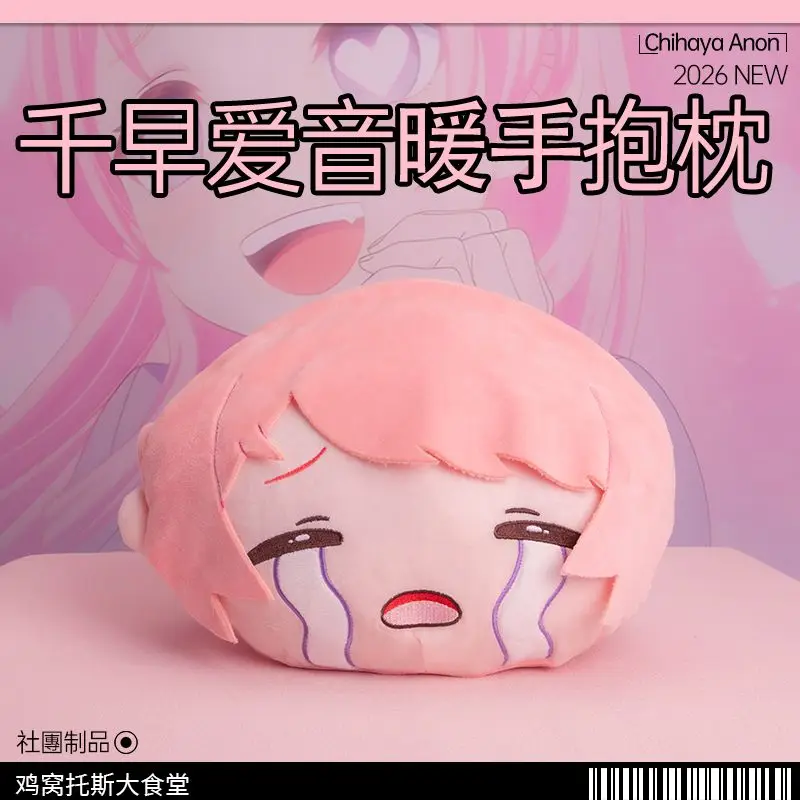 Game Anon Chihaya BanG Dream!It's MyGO Plush Doll Pillows Winter Heat Preservation Hand Warmers Plushies Cushion Student Siesta
Game Anon Chihaya BanG Dream!It's MyGO Plush Doll Pillows Winter Heat Preservation Hand Warmers Plushies Cushion Student Siesta