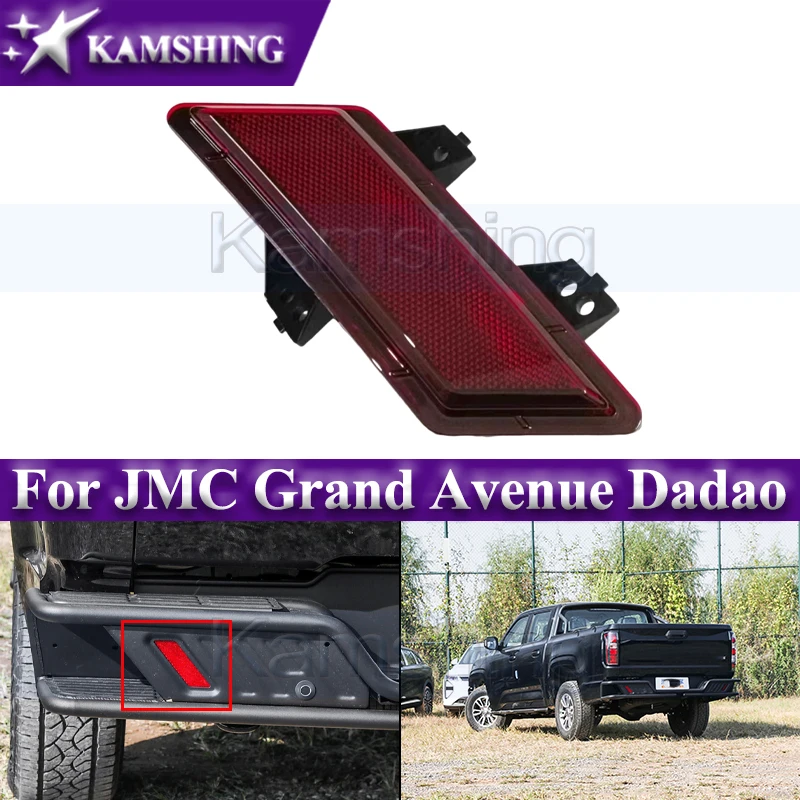 Kamshing Rear Bumper Light For JMC Grand Avenue Dadao Fog Lamp Reflector Rear Brake Light Warning Lamps Foglight
Kamshing Rear Bumper Light For JMC Grand Avenue Dadao Fog Lamp Reflector Rear Brake Light Warning Lamps Foglight