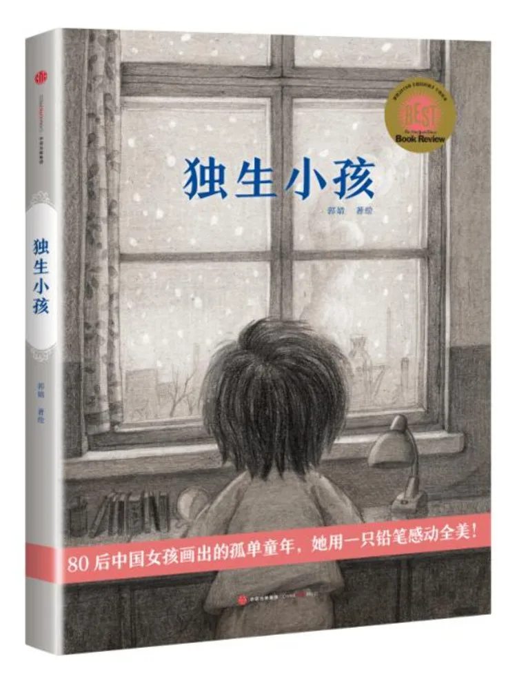 Книга-Winshare Only Детская книжка с картинками 
Книга-Winshare Only Детская книжка с картинками