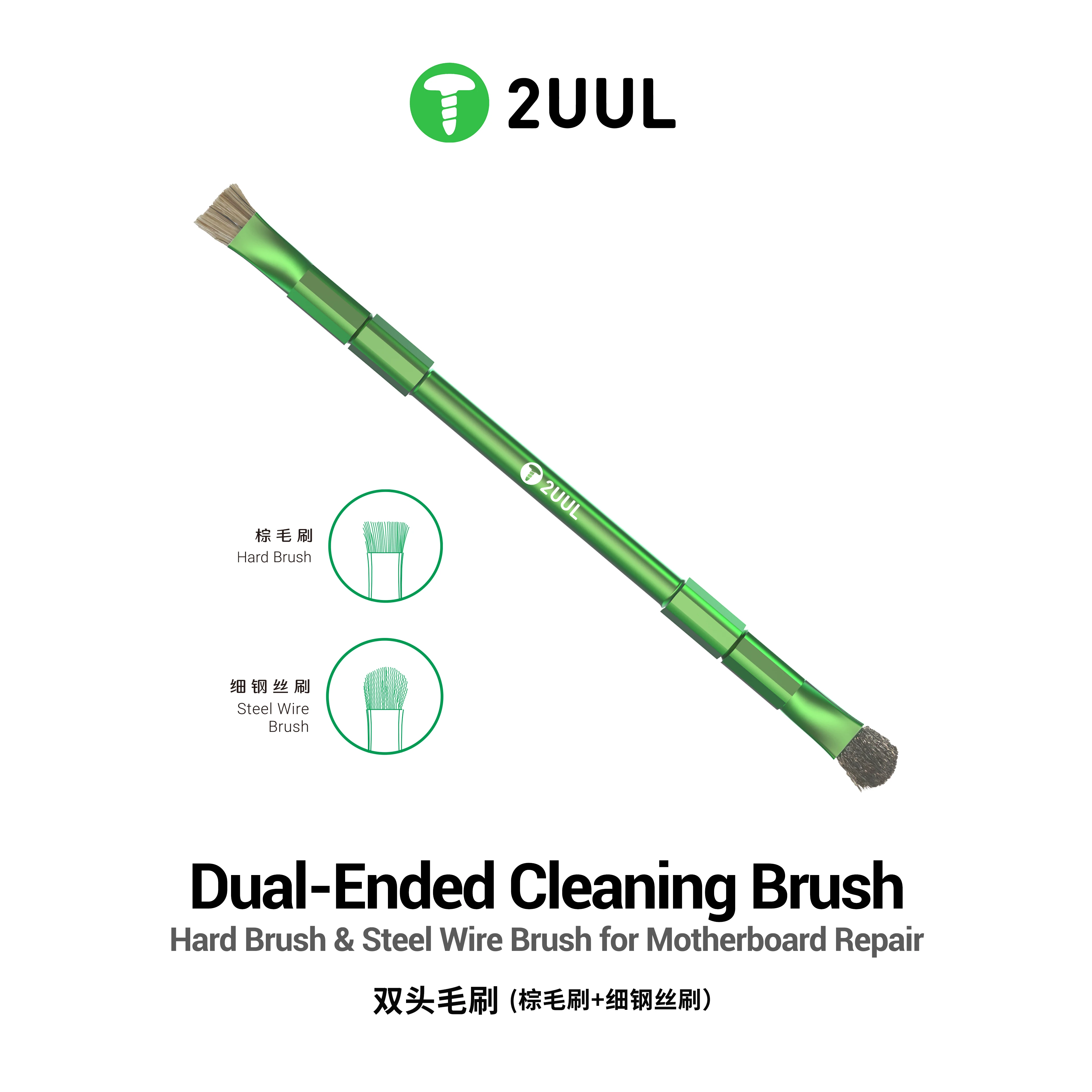 2UUL CL15 Dual-Ended Cleaning Brush Hard Brush & Steel Wire Brush for Phone Motherboard PCB Dust Flux Oxidation Repair Tool
2UUL CL15 Dual-Ended Cleaning Brush Hard Brush & Steel Wire Brush for Phone Motherboard PCB Dust Flux Oxidation Repair Tool