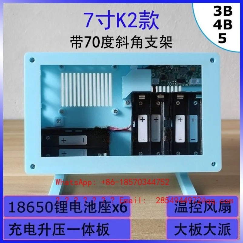 Комплект корпусов для 7-дюймового экрана K2 18650X6 Fan 2345 с кронштейном и зарядной панелью
Комплект корпусов для 7-дюймового экрана K2 18650X6 Fan 2345 с кронштейном и зарядной панелью