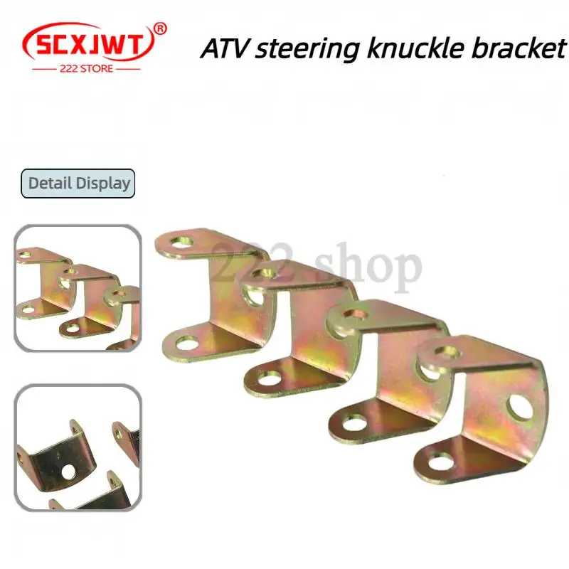 Four replacement steering knuckle brackets for 49cc-125cc ATV kart and four-wheel bicycle
Four replacement steering knuckle brackets for 49cc-125cc ATV kart and four-wheel bicycle
