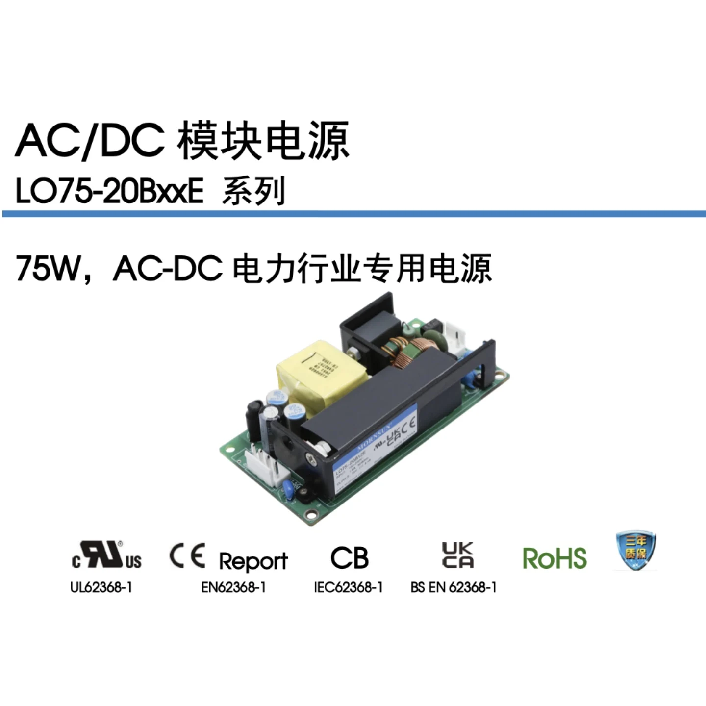 Lo75-20B12E Mornsun Sg-Lo75-20B12E Industry-Specific Power Supply
Lo75-20B12E Mornsun Sg-Lo75-20B12E Industry-Specific Power Supply