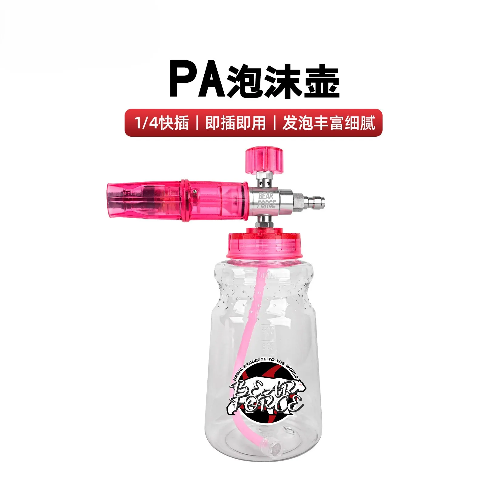 Taizhou Pink High-Pressure Car Wash Liquid Foam Gun Special Wide-Mouth Foam Spray Bottle
Taizhou Pink High-Pressure Car Wash Liquid Foam Gun Special Wide-Mouth Foam Spray Bottle