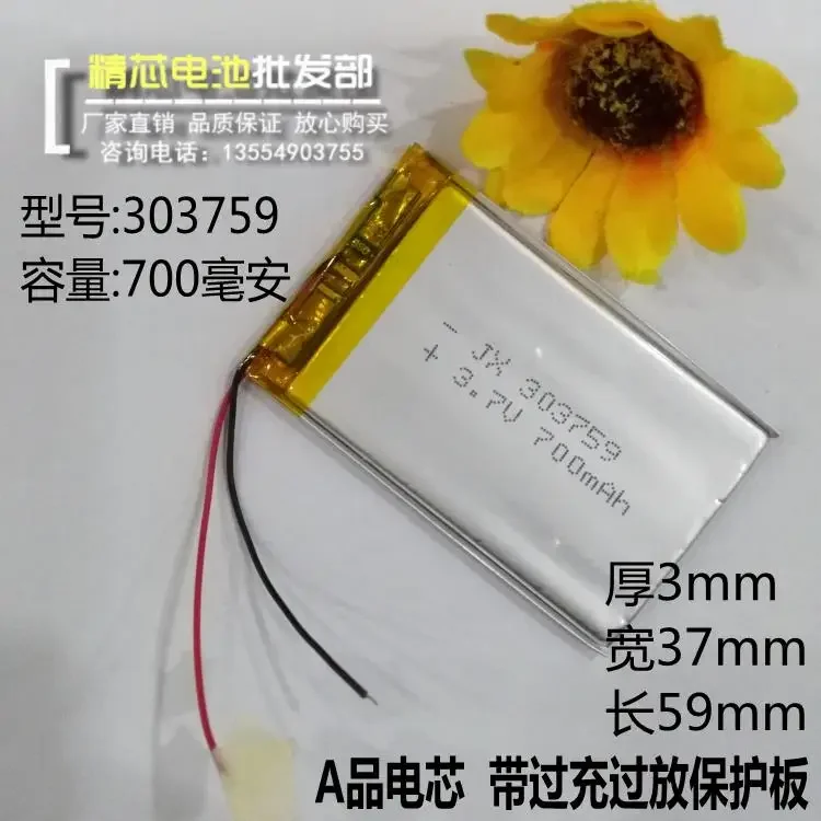 New GPS Navigator, 303759 Driving Recorder, 3.7V Polymer Charging Lithium Battery, 700mAh Universal Mail Rechargeable Li-ion Cel
New GPS Navigator, 303759 Driving Recorder, 3.7V Polymer Charging Lithium Battery, 700mAh Universal Mail Rechargeable Li-ion Cel