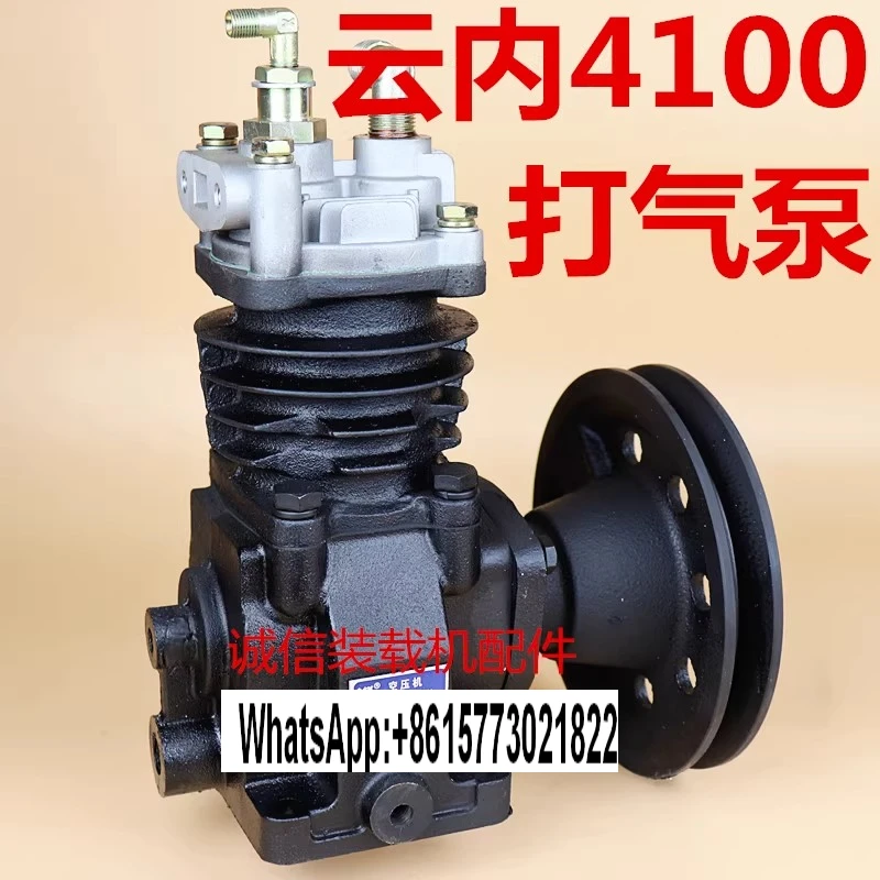 Loader Forklift Yunnei 4100 926 928 930 Loader YN33 38 Air Compressor Air Pump
Loader Forklift Yunnei 4100 926 928 930 Loader YN33 38 Air Compressor Air Pump