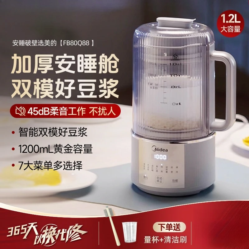 Midea Soybean Milk Machine Wall Breaker Household 1.2L Large Capacity Noise Reduction Supplementary Food Machine 3-4 People
Midea Soybean Milk Machine Wall Breaker Household 1.2L Large Capacity Noise Reduction Supplementary Food Machine 3-4 People