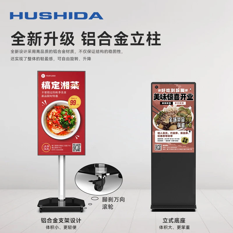 Hushida Electronic Signage Vertical Advertising Machine for Restaurants and Supermarkets, Smart Ordering Menu Display, Desktop A
Hushida Electronic Signage Vertical Advertising Machine for Restaurants and Supermarkets, Smart Ordering Menu Display, Desktop A
