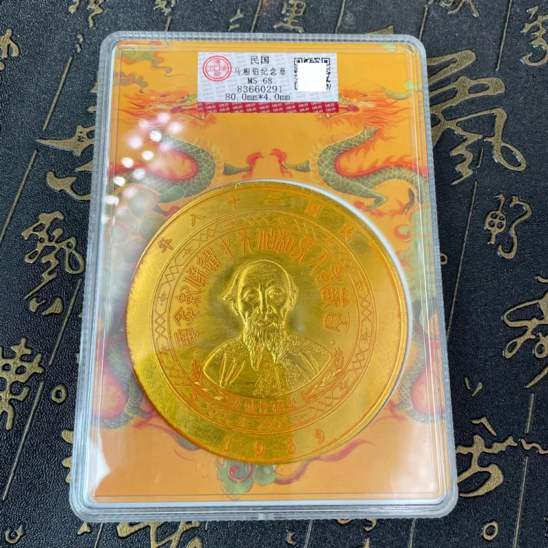 Antique Gold-Plated Republic of China Ma Xiangbo Commemorative Medal Graded Craft Ornament Collectible Miscellaneous Items
Antique Gold-Plated Republic of China Ma Xiangbo Commemorative Medal Graded Craft Ornament Collectible Miscellaneous Items