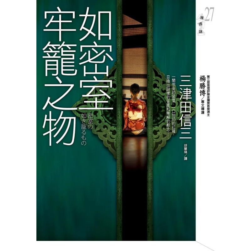 Что-то, как заблокированная комната или клетка Mitsuda Nobuzo Crown 9789573328162 Книга
Что-то, как заблокированная комната или клетка Mitsuda Nobuzo Crown 9789573328162 Книга