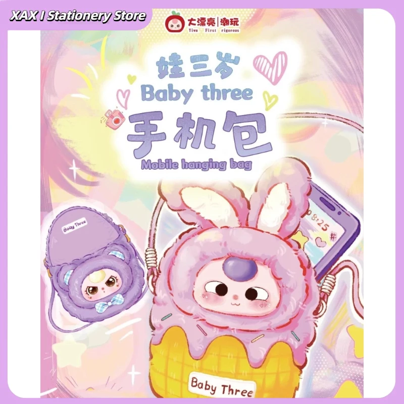Детская трех плюшевая сумка для телефона — мини-кроссбоди Kawaii Mystery Box, милый подарок для девочек
Детская трех плюшевая сумка для телефона — мини-кроссбоди Kawaii Mystery Box, милый подарок для девочек
