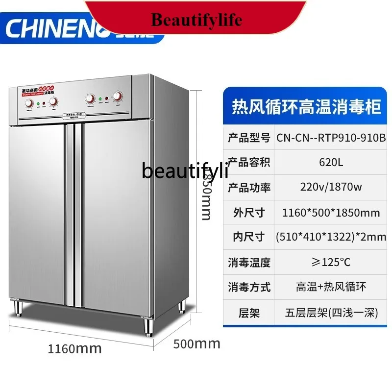 E132 Commercial hotel high temperature tableware disinfection and drying machine school kindergarten cart type disinfection cabi
E132 Commercial hotel high temperature tableware disinfection and drying machine school kindergarten cart type disinfection cabi