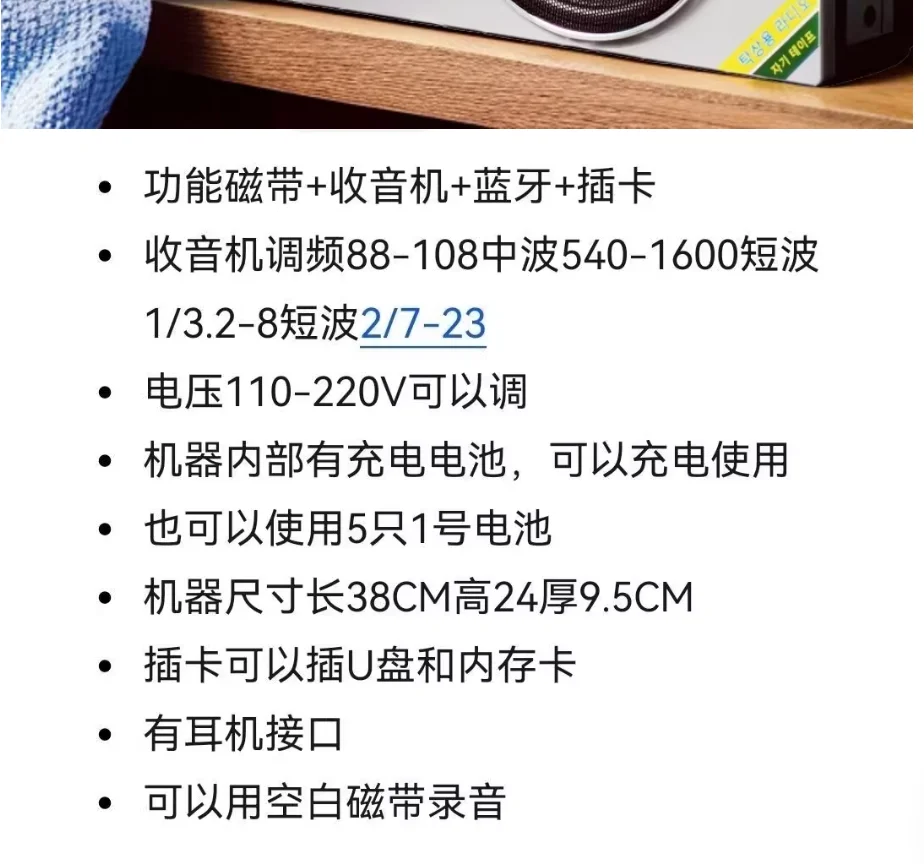 Retro nostalgic tape recorder tape recorder radio bluetooth card
Retro nostalgic tape recorder tape recorder radio bluetooth card