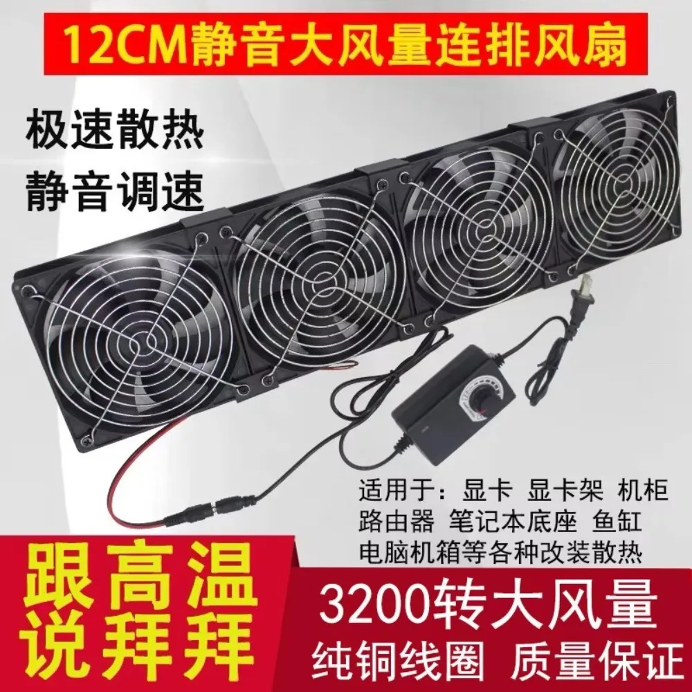 12CM High Airflow 220V Stepless Speed Control Cabinet Notebook Succulent Shelf PC Case Fan for Cooling and Ventilation
12CM High Airflow 220V Stepless Speed Control Cabinet Notebook Succulent Shelf PC Case Fan for Cooling and Ventilation