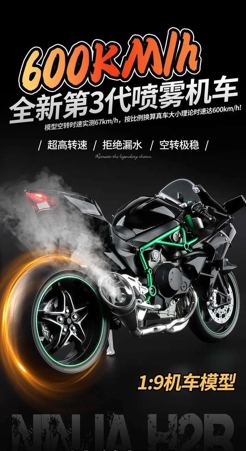 Масштабная модель мотоцикла Kawasaki Ninja H2R 1:9 из литого сплава с эффектом дыма, коллекционное издание, подарочная коробка для любителей мотоциклов
Масштабная модель мотоцикла Kawasaki Ninja H2R 1:9 из литого сплава с эффектом дыма, коллекционное издание, подарочная коробка для любителей мотоциклов