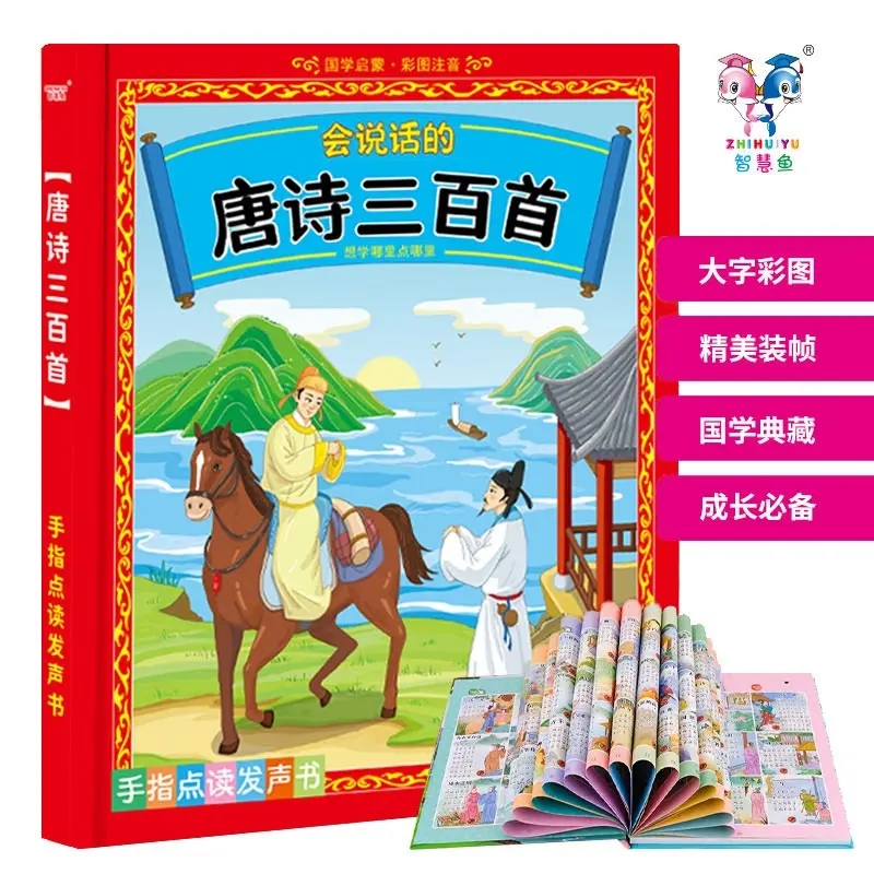 Classic Children's Songs Audiobook, Children's Language Enlightenment, Cognitive Early Education, Parent-child Interaction
Classic Children's Songs Audiobook, Children's Language Enlightenment, Cognitive Early Education, Parent-child Interaction