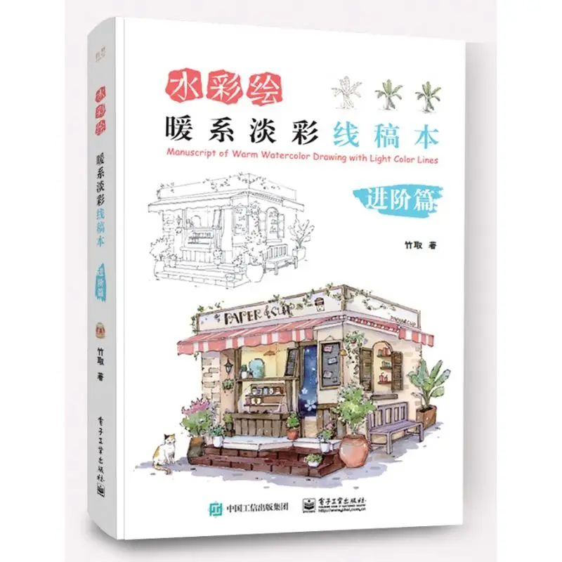 Альбом для акварельной живописи с теплыми и светлыми линиями, бамбуковая обложка, учебник по акварели, книга для начинающих художников, Libros
Альбом для акварельной живописи с теплыми и светлыми линиями, бамбуковая обложка, учебник по акварели, книга для начинающих художников, Libros