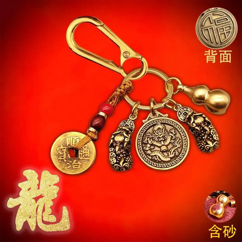 2PCset male and female Pixiu zodiac blessing five emperors money brass gourd cinnabar keychain car key chain pendant
2PCset male and female Pixiu zodiac blessing five emperors money brass gourd cinnabar keychain car key chain pendant