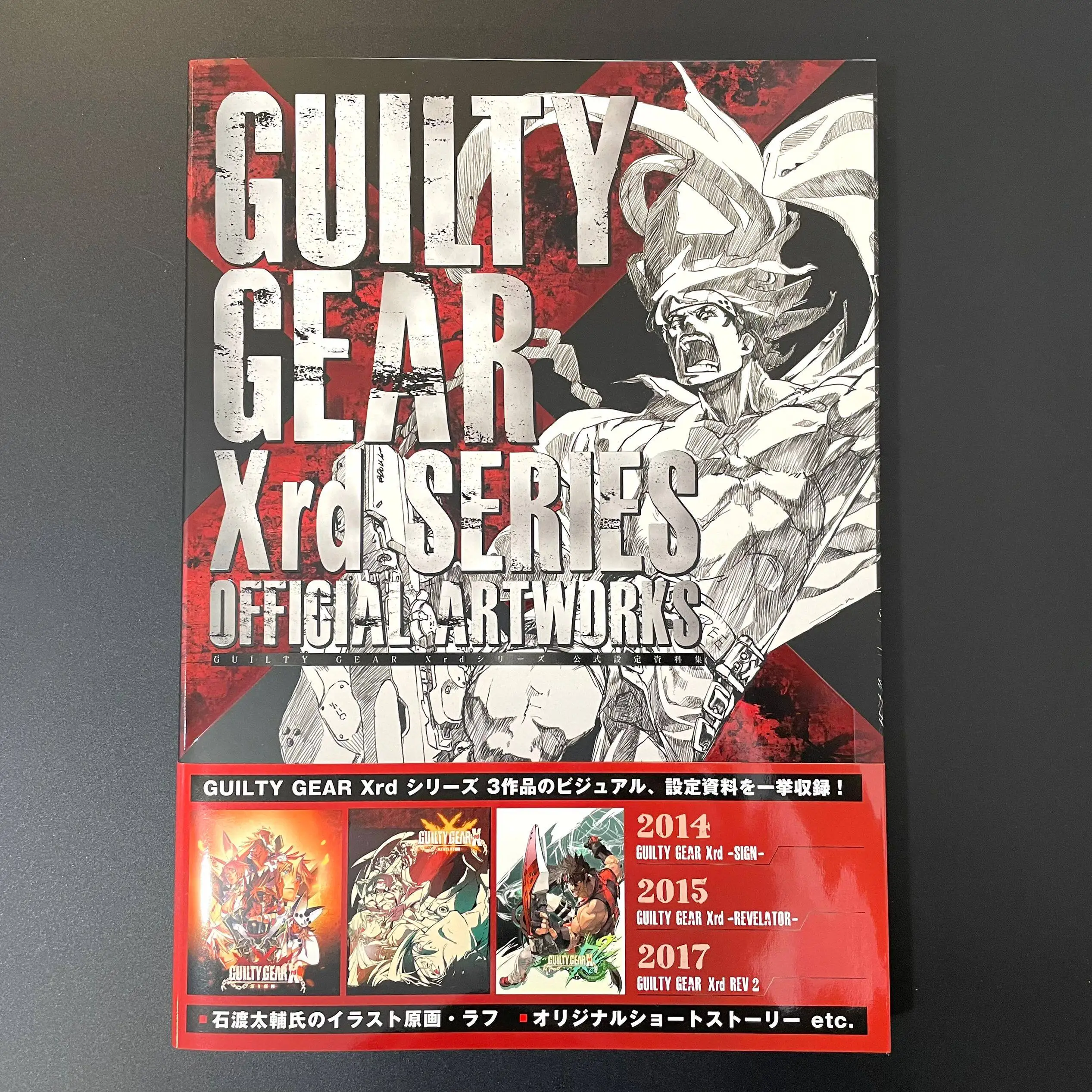 JAPAN Import GUILTY GEAR Xrd Series Official Art Book | Complete Setting Materials Collection
JAPAN Import GUILTY GEAR Xrd Series Official Art Book | Complete Setting Materials Collection