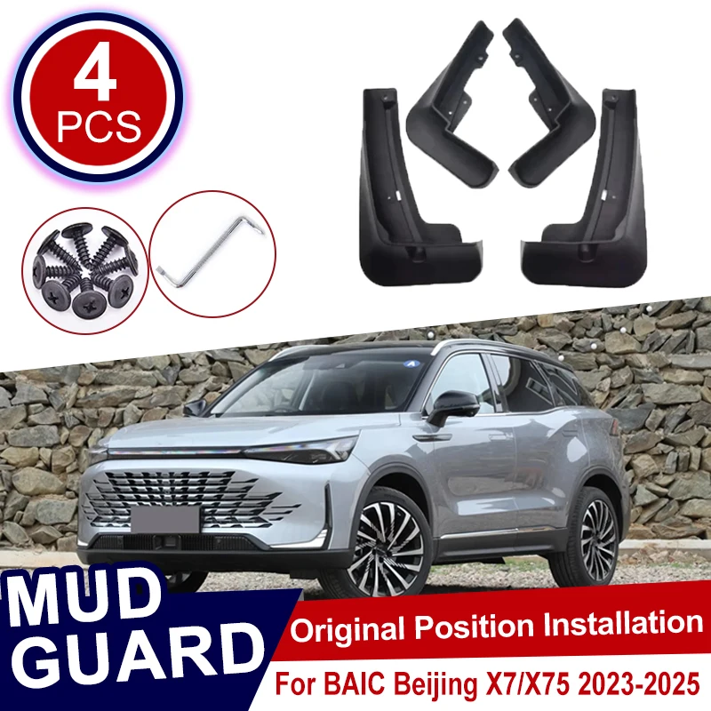 4 шт. для BAIC X7 7 Beijing X75 аксессуары 2023 2024 2025 автомобильный брызговик заднее крыло колеса защита от царапин шина
4 шт. для BAIC X7 7 Beijing X75 аксессуары 2023 2024 2025 автомобильный брызговик заднее крыло колеса защита от царапин шина
