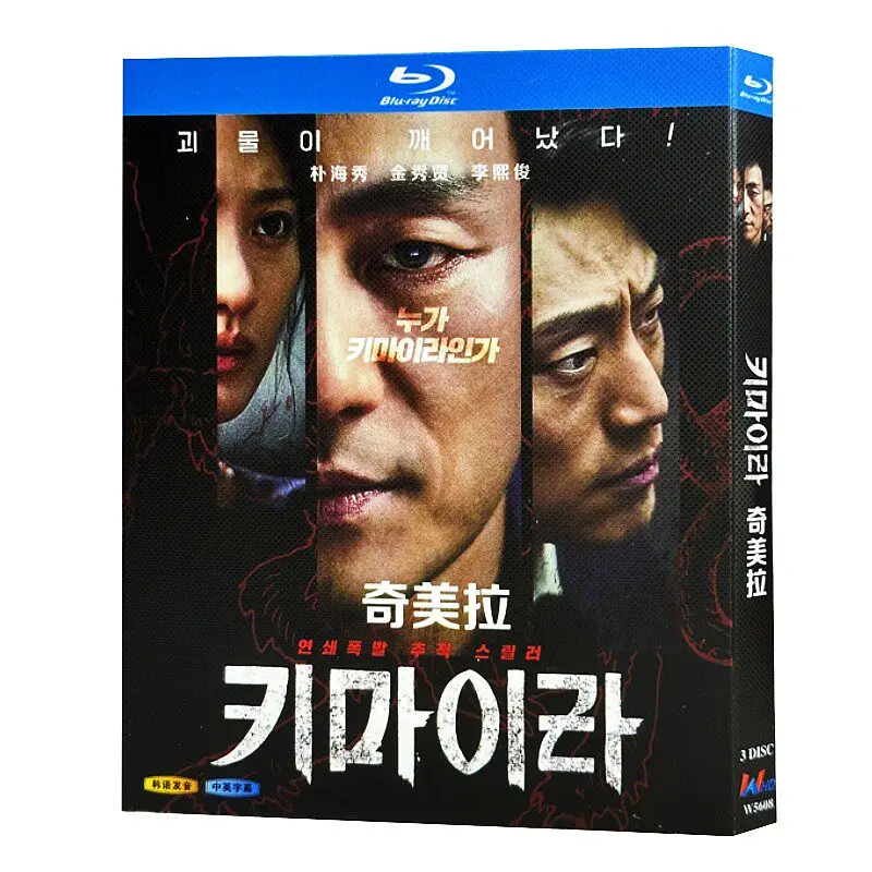 Blu-ray Ultra HD Korean Drama Chimera BD Disc Box Set Park Hae Soo Kim Soo Hyun
Blu-ray Ultra HD Korean Drama Chimera BD Disc Box Set Park Hae Soo Kim Soo Hyun
