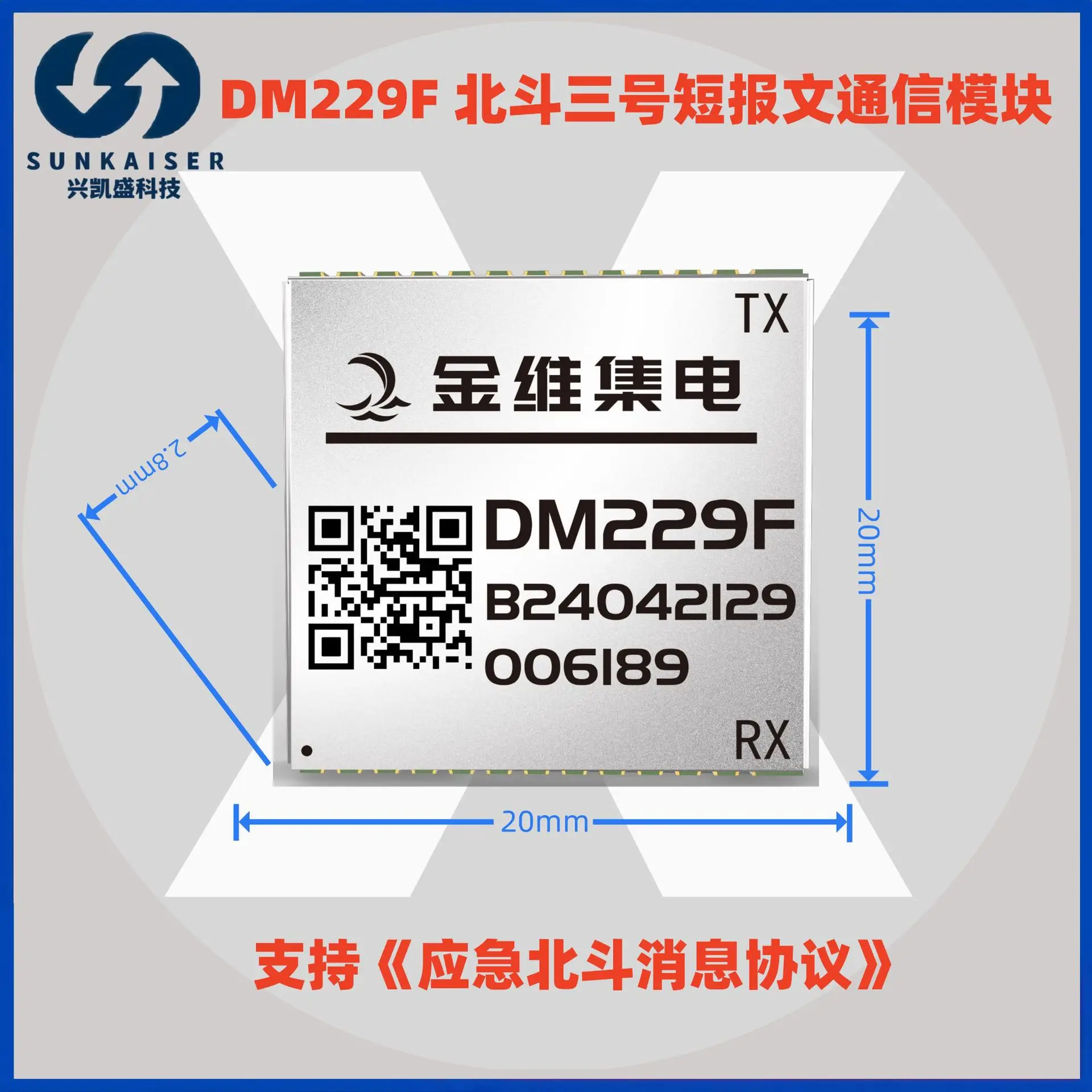 DM229 Beidou-3 short message communication module DM229F supports emergency Beidou message protocol small size
DM229 Beidou-3 short message communication module DM229F supports emergency Beidou message protocol small size