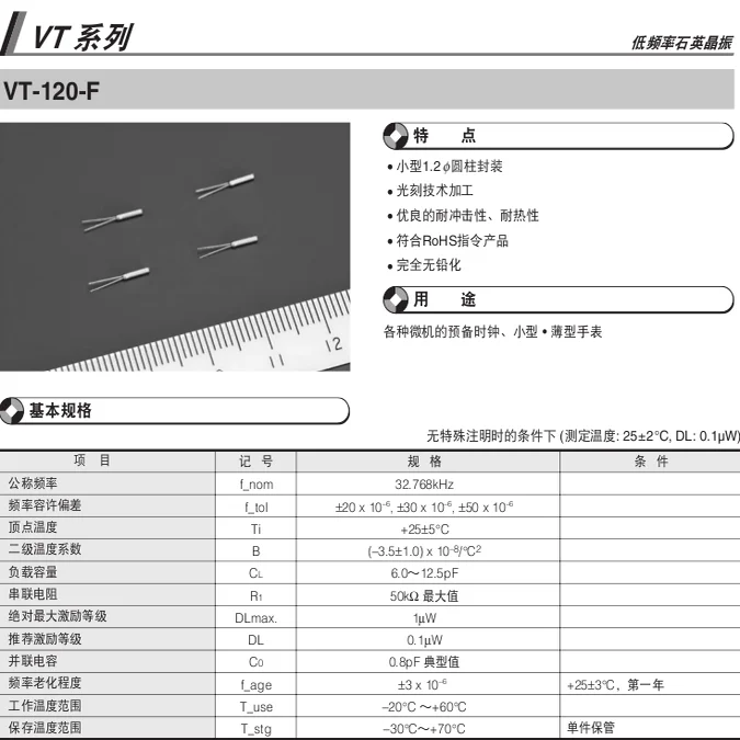 20pcs/lot DIP-2 4*1mm 5*1 12.5PF 20PPM 32.768KHZ 32.768K chips Electronic new
20pcs/lot DIP-2 4*1mm 5*1 12.5PF 20PPM 32.768KHZ 32.768K chips Electronic new