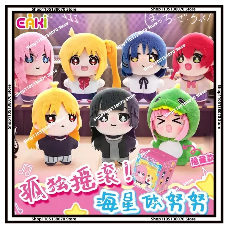 Authentic Stock Eaki Lonely Rock Sea Star Body Nut Pendant Plush Blind Box Doll Anime Peripheral Handmade Cute Doll Pendant Gift
Authentic Stock Eaki Lonely Rock Sea Star Body Nut Pendant Plush Blind Box Doll Anime Peripheral Handmade Cute Doll Pendant Gift