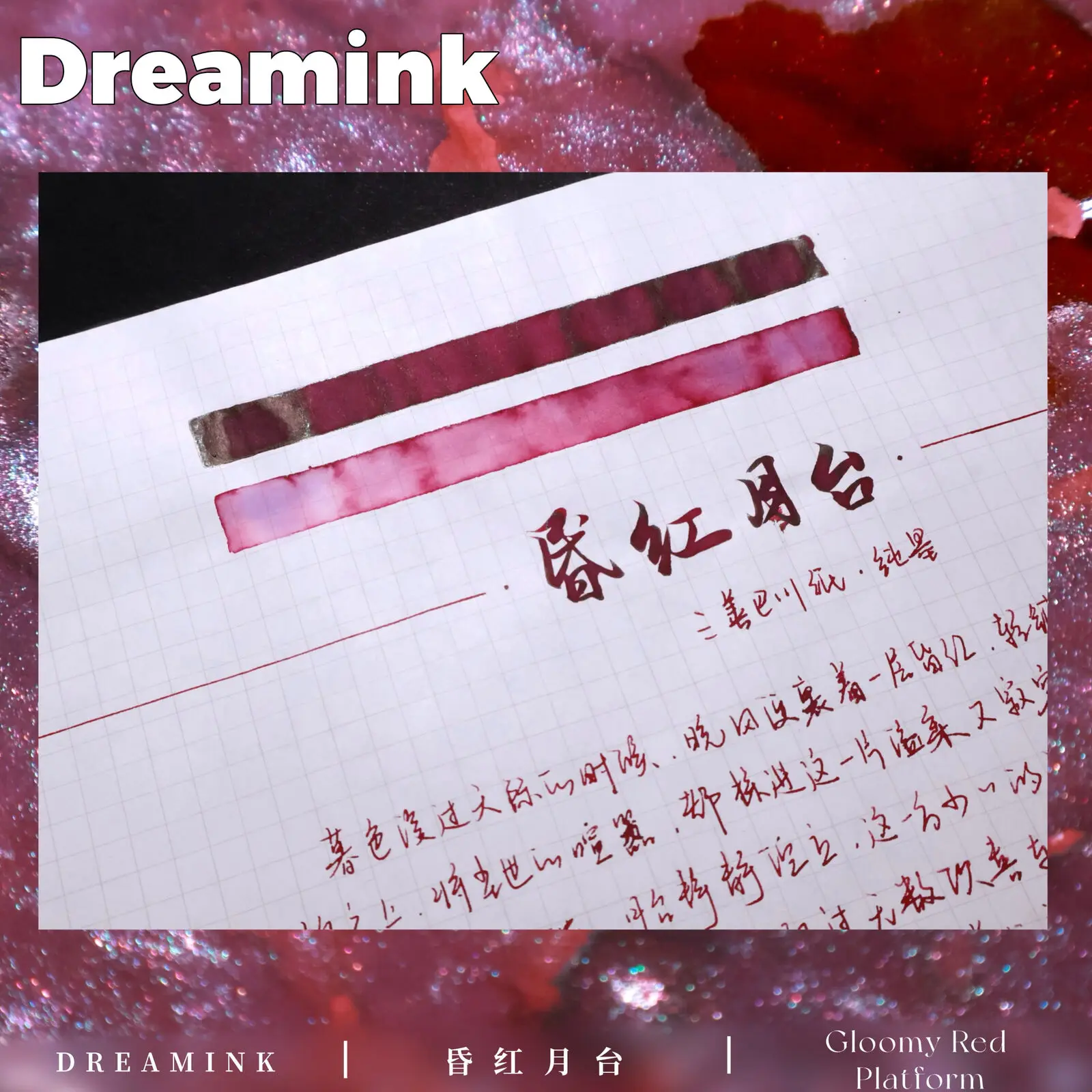 Dreamink , Gloomy Red Platform, Sheen Chromatographic Gradient Ink
Dreamink , Gloomy Red Platform, Sheen Chromatographic Gradient Ink