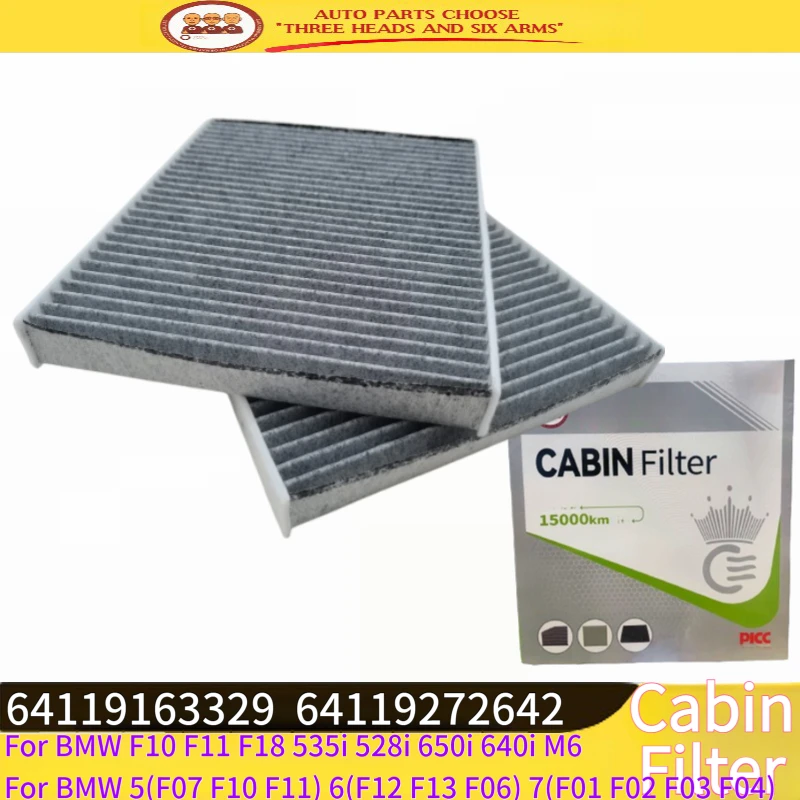 2533C-2 64119163329 Cabin Air Filter Set For BMW F10 F11 F18 535i 528i 650i 640i M6 64119272642 64119272641 CUK2533-2
2533C-2 64119163329 Cabin Air Filter Set For BMW F10 F11 F18 535i 528i 650i 640i M6 64119272642 64119272641 CUK2533-2