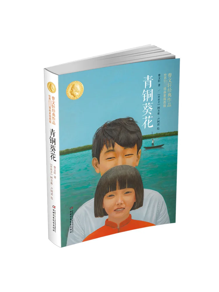 Книга-Winshare Bronze Sunflower Illustrated Edition всемирно известного иллюстратора
Книга-Winshare Bronze Sunflower Illustrated Edition всемирно известного иллюстратора