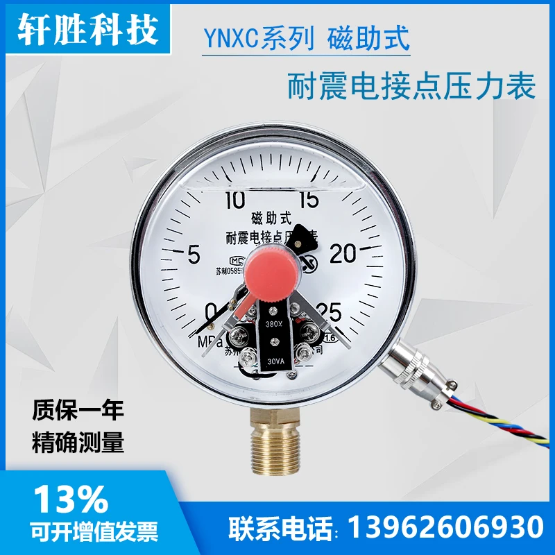 Ynxc100 25MPa Shock Resistant Magnetic Assisted Electric Contact Pressure Gauge Oil Pressure Control Gauge
Ynxc100 25MPa Shock Resistant Magnetic Assisted Electric Contact Pressure Gauge Oil Pressure Control Gauge