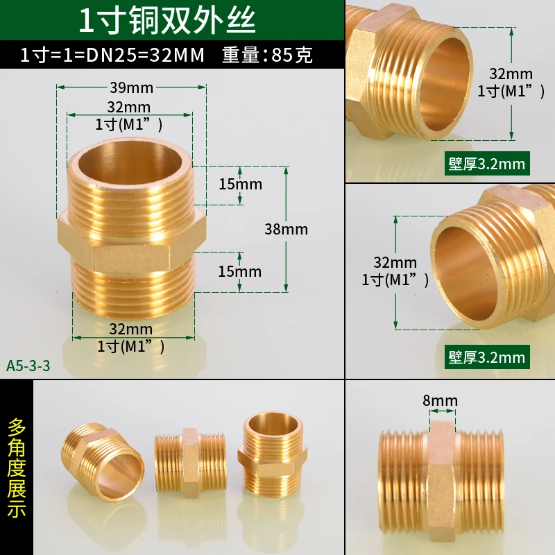 Brass equal diameter double outer wire 1-inch variable 6-point size head 4-point variable diameter reducing joint
Brass equal diameter double outer wire 1-inch variable 6-point size head 4-point variable diameter reducing joint