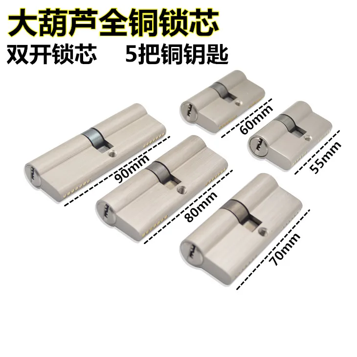 Pure copper floor lock cylinder 55/60/70/80/90/120 double open gourd lock core anti-theft iron door framed door lock cylinder
Pure copper floor lock cylinder 55/60/70/80/90/120 double open gourd lock core anti-theft iron door framed door lock cylinder