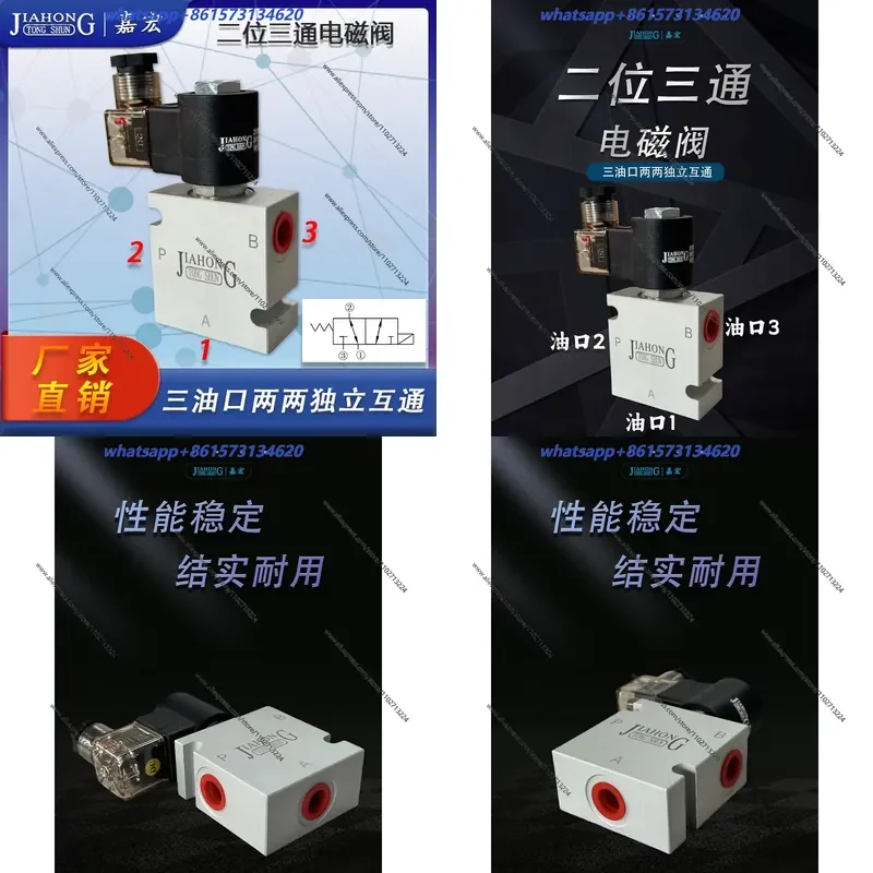 Two-Position Three-Way Hydraulic Solenoid Cartridge Valve
Two-Position Three-Way Hydraulic Solenoid Cartridge Valve