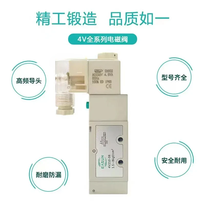 EASUN 4V110-06 4V210-08 4V310 4V41015 Electromagnetic Valve Yadeke Pneumatic Components
EASUN 4V110-06 4V210-08 4V310 4V41015 Electromagnetic Valve Yadeke Pneumatic Components