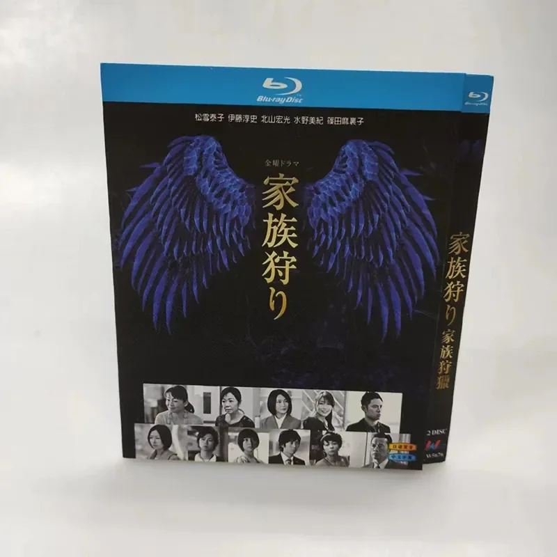 BD-25 Blu-ray Japanese Drama Family Hunting with Chinese Subtitles Two-Disc Set
BD-25 Blu-ray Japanese Drama Family Hunting with Chinese Subtitles Two-Disc Set