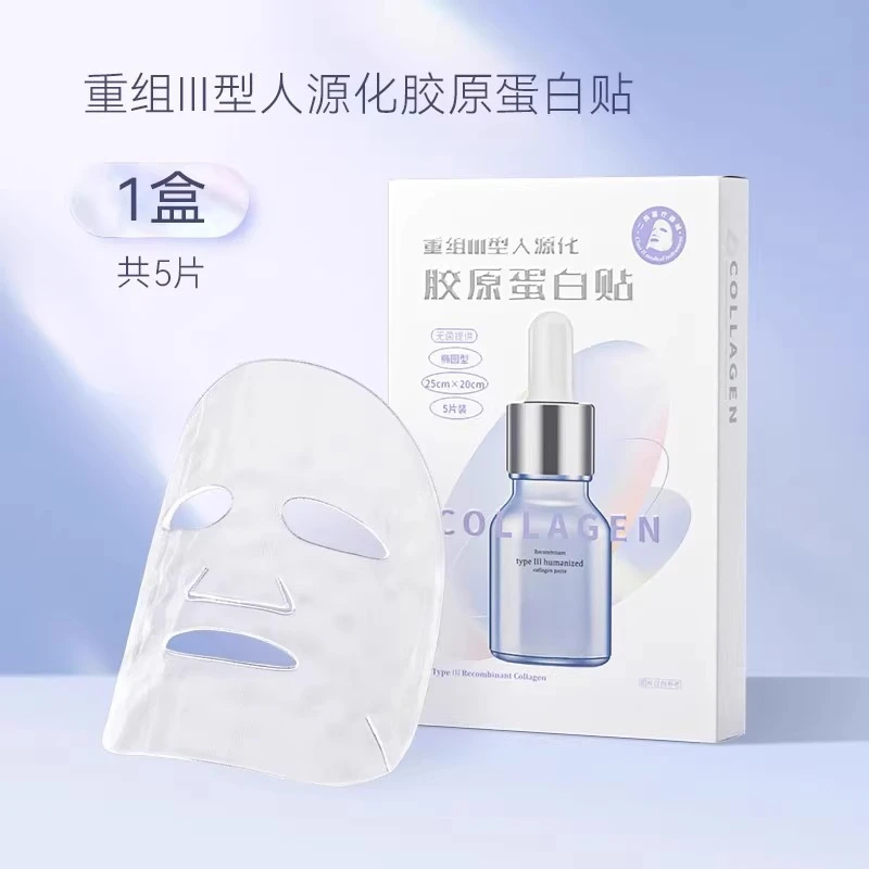 Medical Mask Humanized Collagen Sticker, Mechanical Font Size, 5 Pieces After Aseptic Micro-plastic Surgery
Medical Mask Humanized Collagen Sticker, Mechanical Font Size, 5 Pieces After Aseptic Micro-plastic Surgery