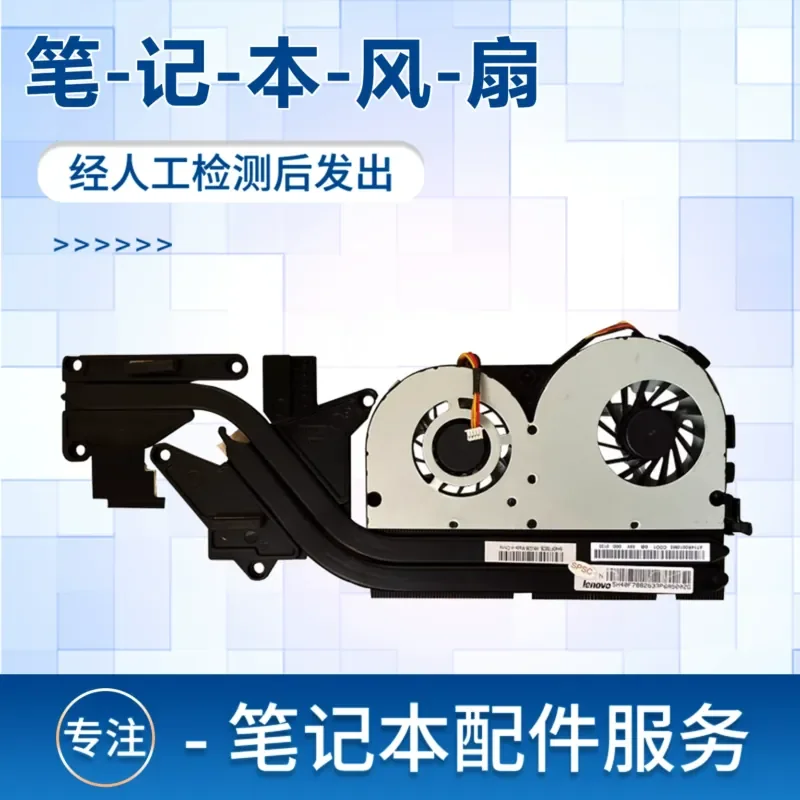 Fan Radiator Module for Lenovo Y50 Y50-70AS Y50-70AM Y70-70 Notebook Cooling System
Fan Radiator Module for Lenovo Y50 Y50-70AS Y50-70AM Y70-70 Notebook Cooling System