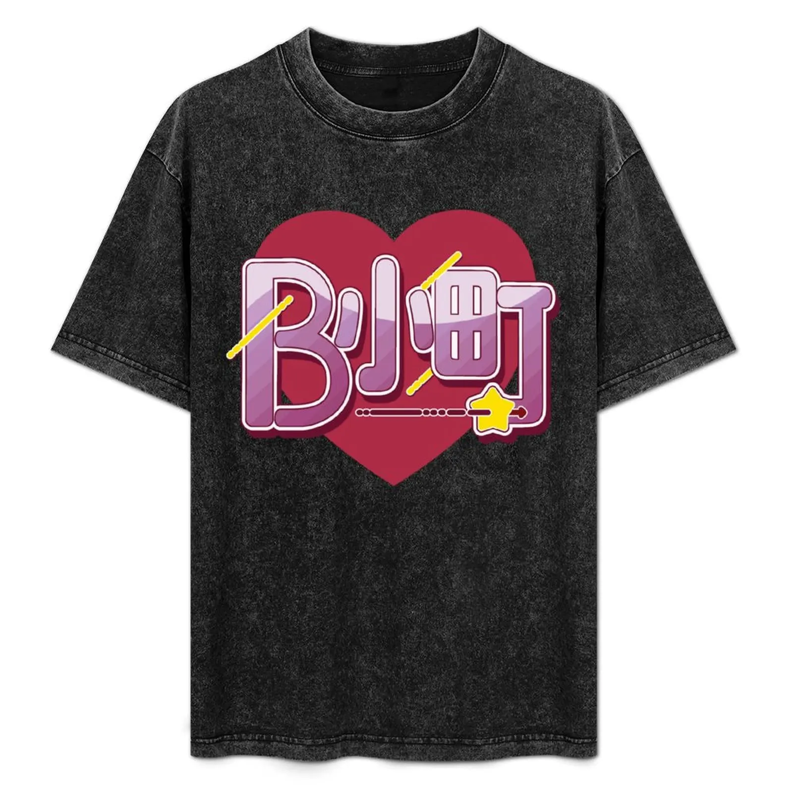 B-Komachi (Oshi no Ko) Current Generation T-Shirt Work Daily Short Sleeve Top
B-Komachi (Oshi no Ko) Current Generation T-Shirt Work Daily Short Sleeve Top
